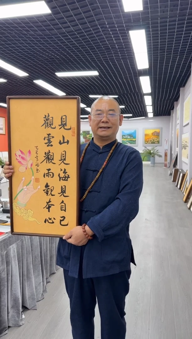 书法佛手莲花见山---高斌老师35*70进口实木画框