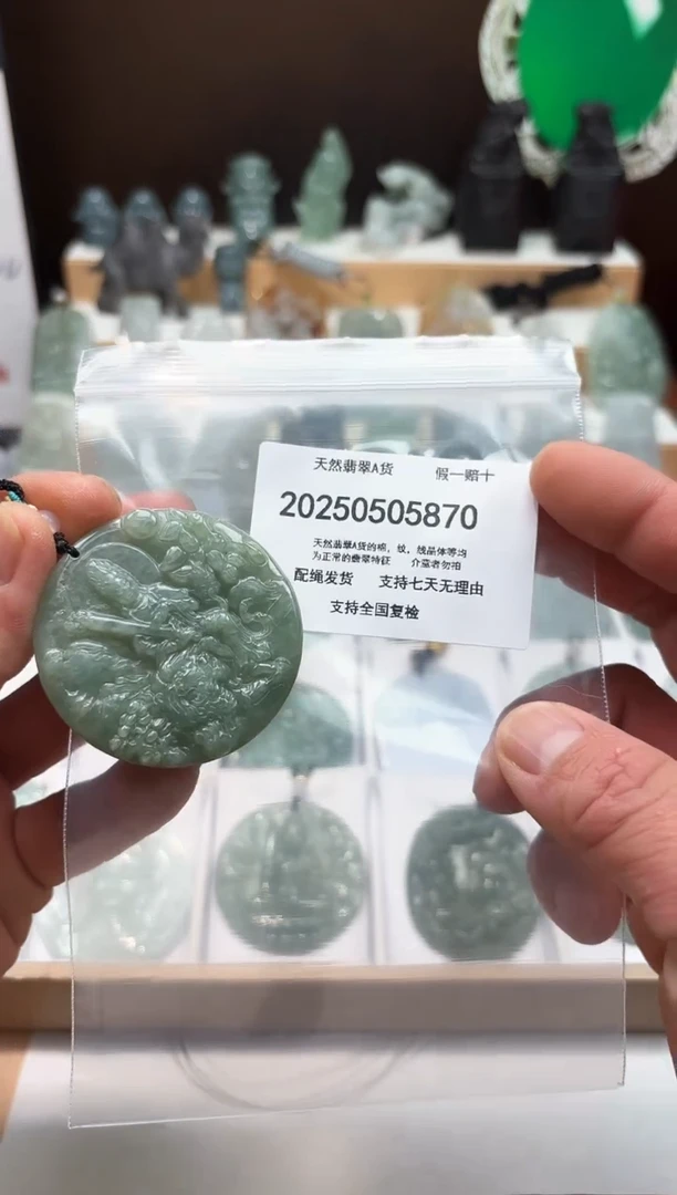 翡翠未镶嵌颈饰闪购商品8号店20025006001