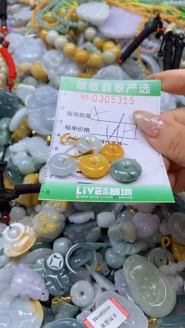 翡翠未镶嵌颈饰闪购0305315