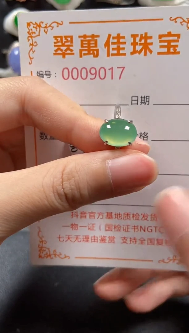 银S925镶嵌戒指翡翠9017