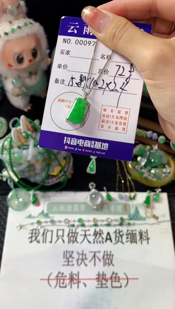 颈饰银S925镶嵌翡翠翡翠