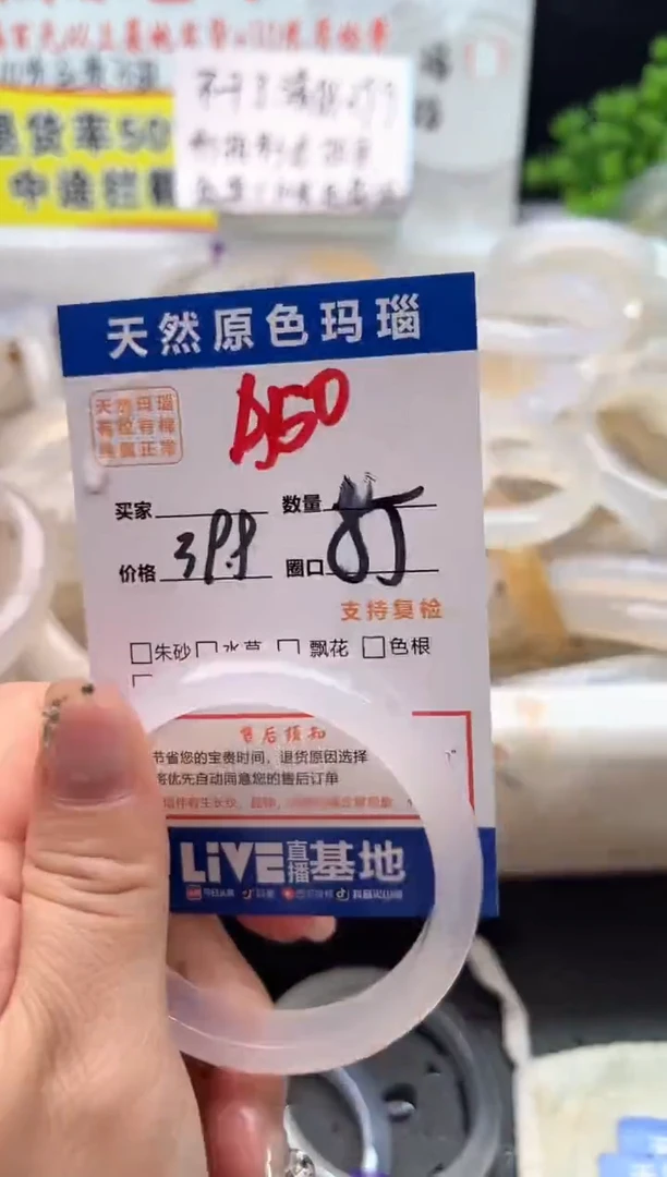 手镯玛瑙/玉髓未镶嵌A50