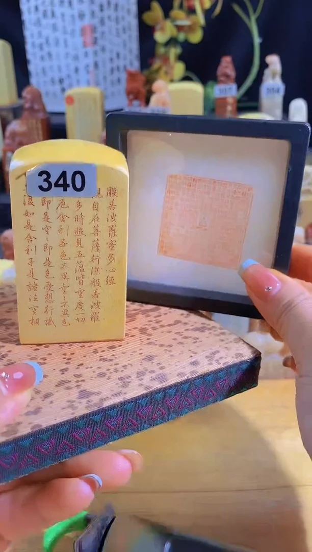 昌化石印石心经全篇4*4有库存-340