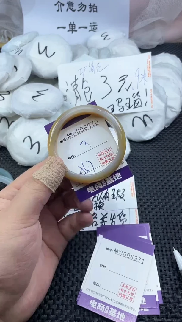 玛瑙/玉髓手镯未镶嵌6970