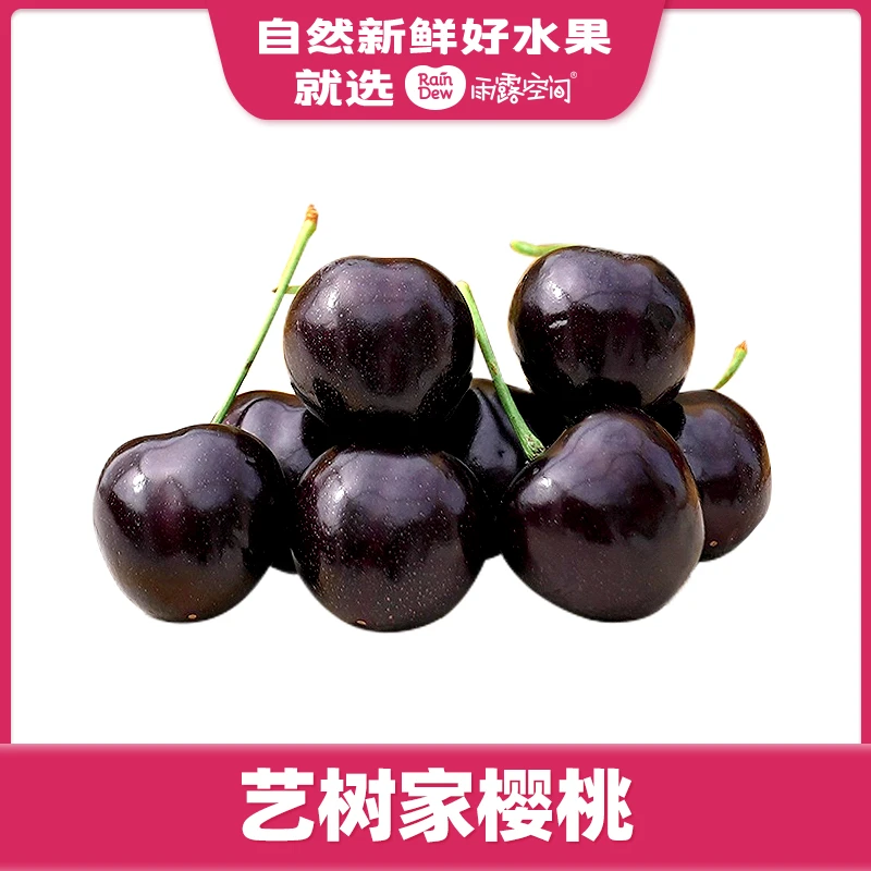 【精品7J】艺树家樱桃（32-34mm）约2斤礼盒（辽宁）美早