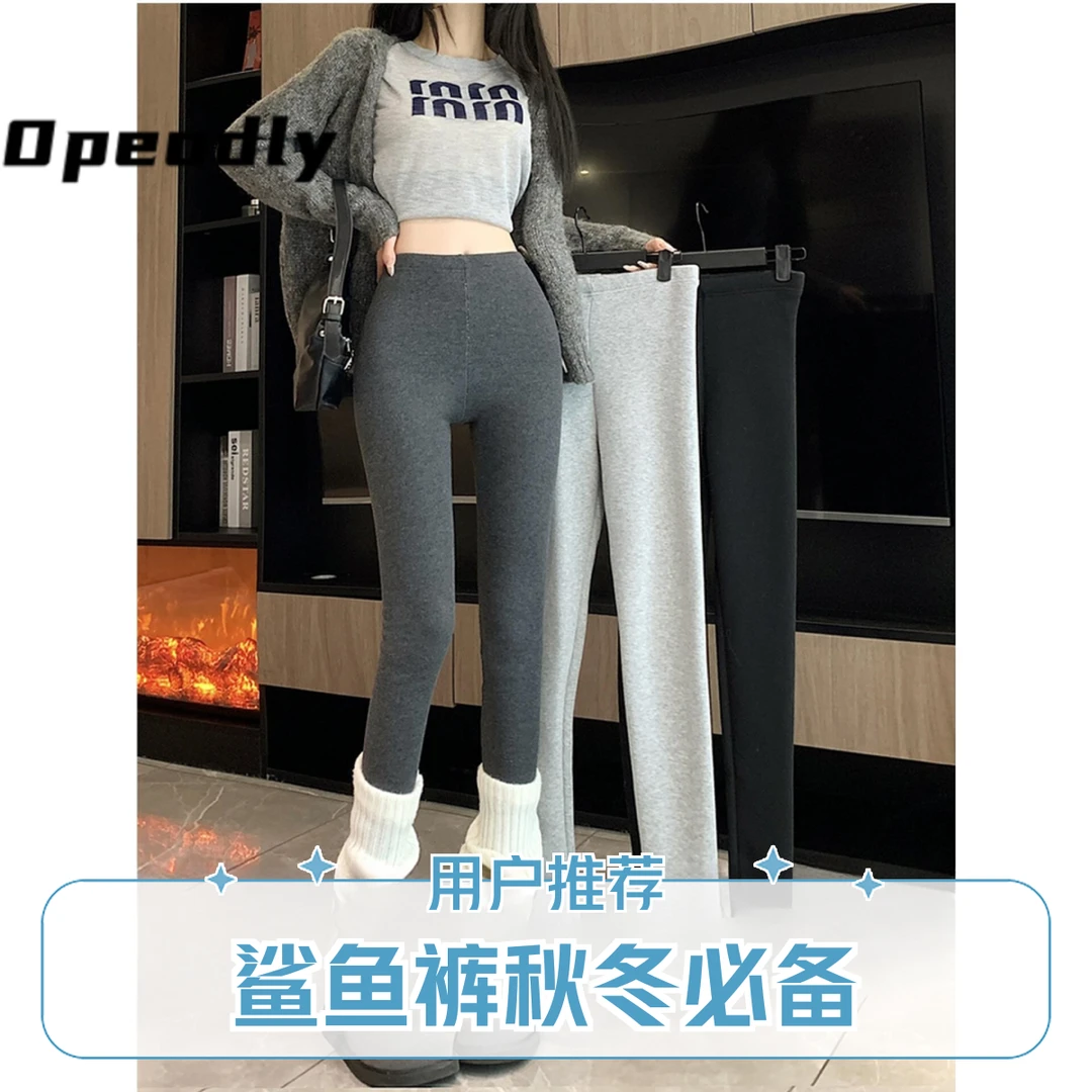 Opeodly打底裤子韩系高级感加厚加绒外穿鲨鱼裤秋冬修身瑜伽裤女