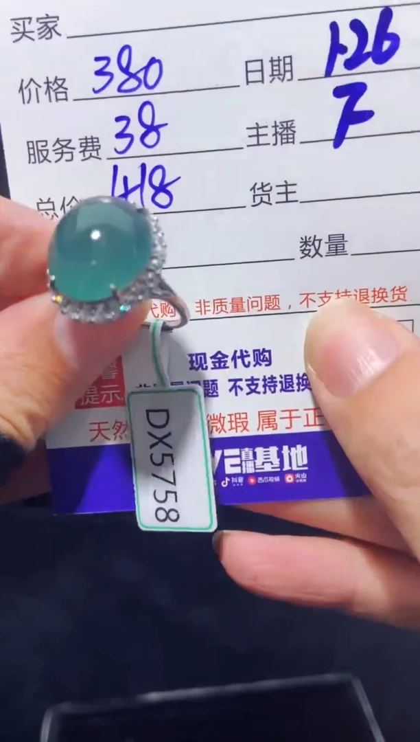 【闪购商品】定制翡翠未镶嵌多样性发货1052062170