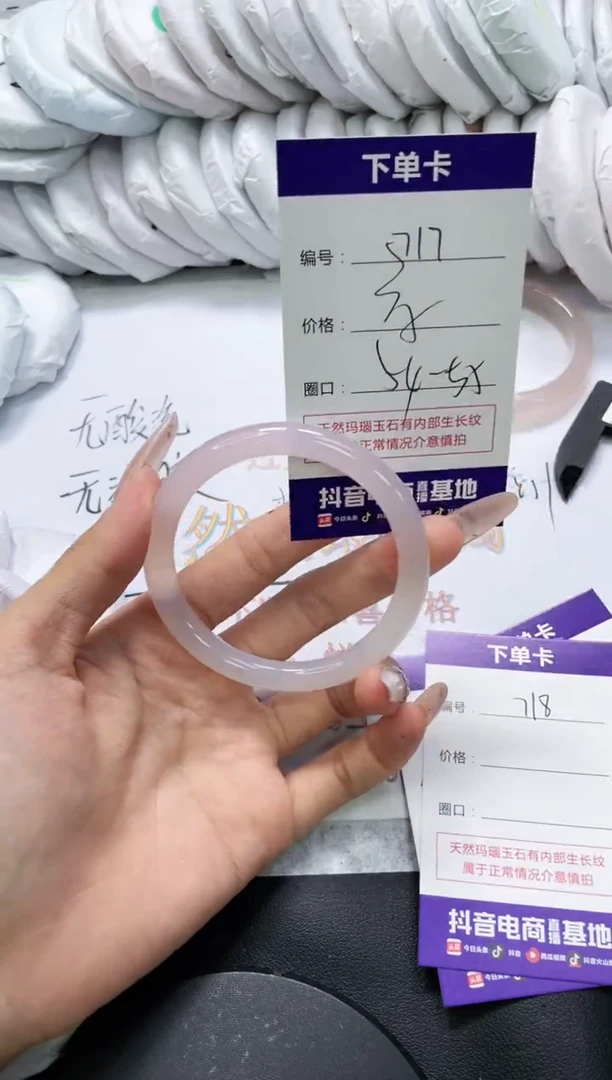 未镶嵌手镯玛瑙/玉髓717