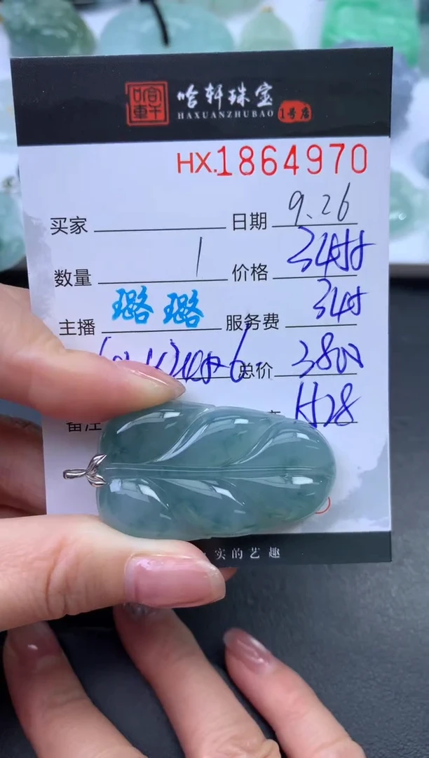 未镶嵌挂件翡翠哈轩 挂件1