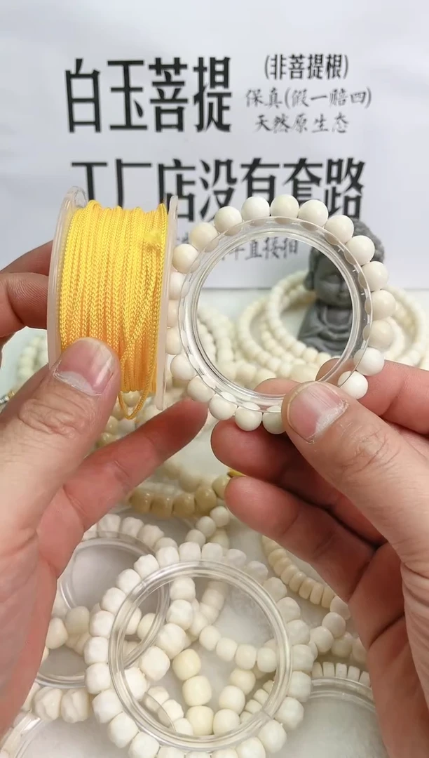【闪购商品】白玉菩提手串9圆珠手持38颗