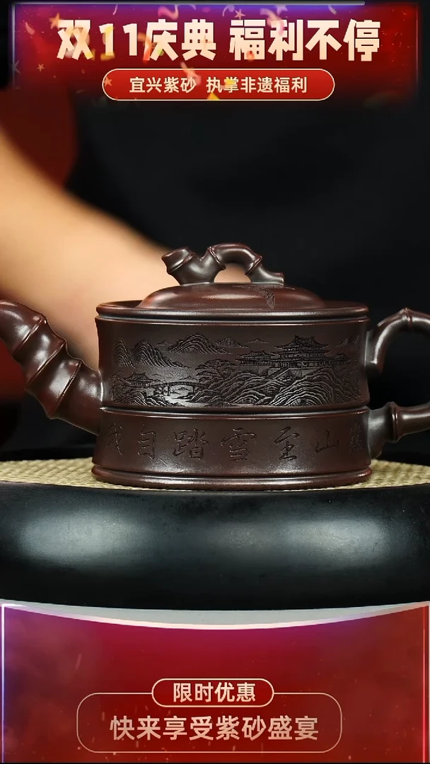 竹段 石红 山水