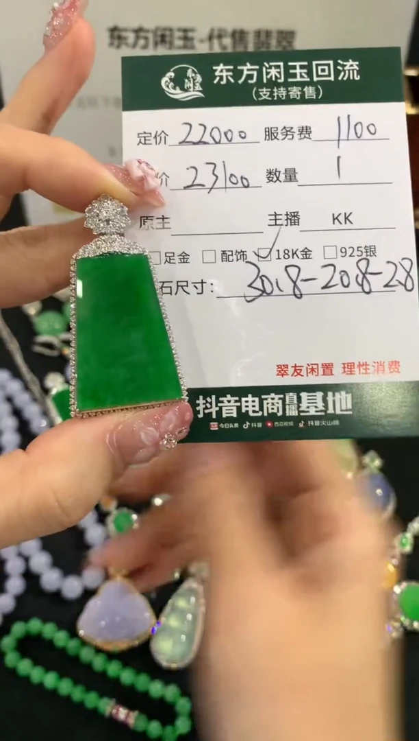 吊坠(不含链)18K金镶嵌翡翠无事牌不退换