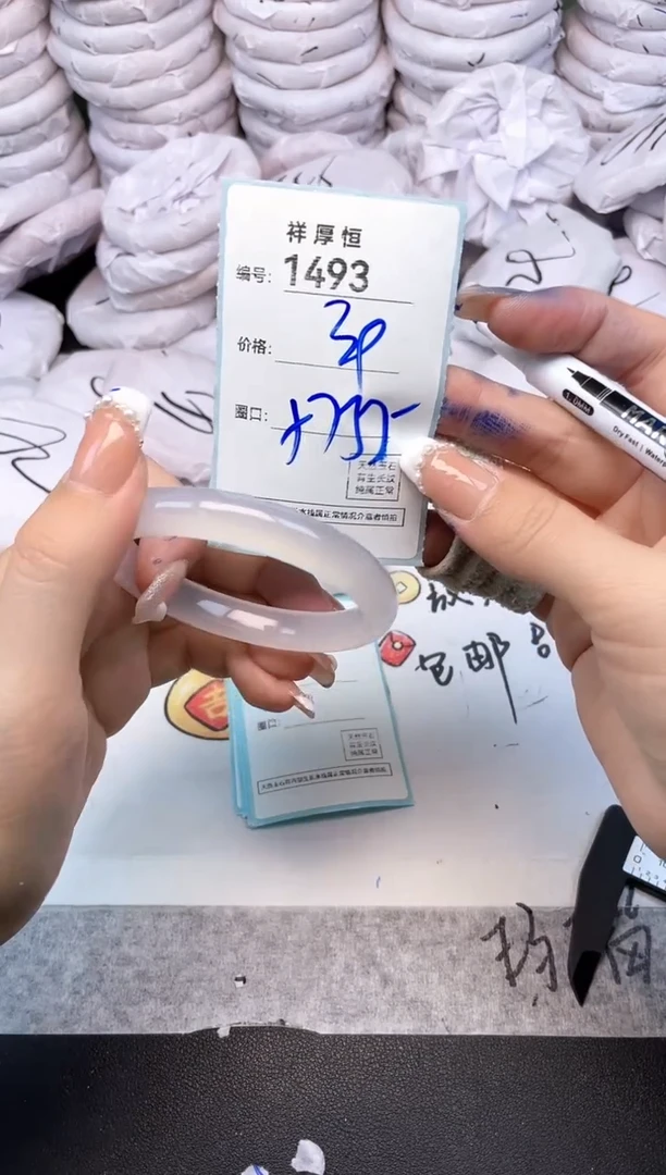 玛瑙/玉髓手镯未镶嵌1493