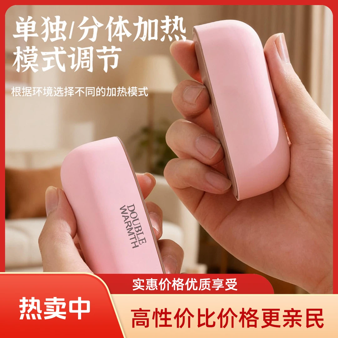 新款磁吸分体便携式暖手宝可爱防爆二合一加热usb充电式