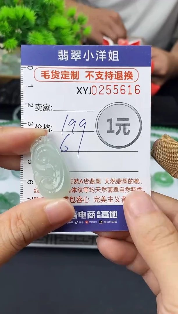 未镶嵌定制翡翠毛货商品 不退换/ 5616