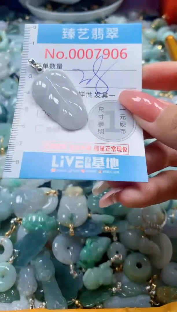 翡翠未镶嵌吊坠(不含链)7906