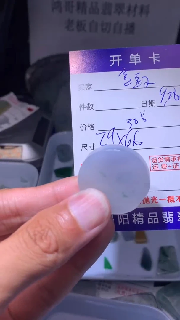 未镶嵌定制翡翠金*子翡翠边角料