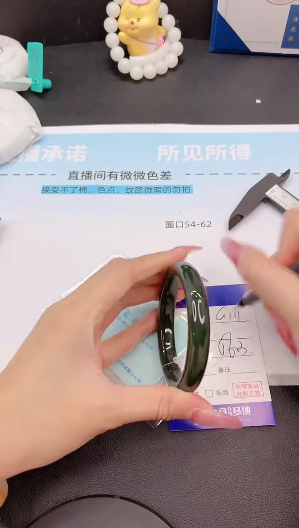 未镶嵌手镯和田玉30G111-56