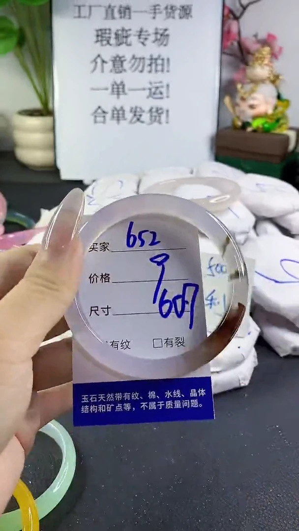 手镯玛瑙/玉髓未镶嵌652
