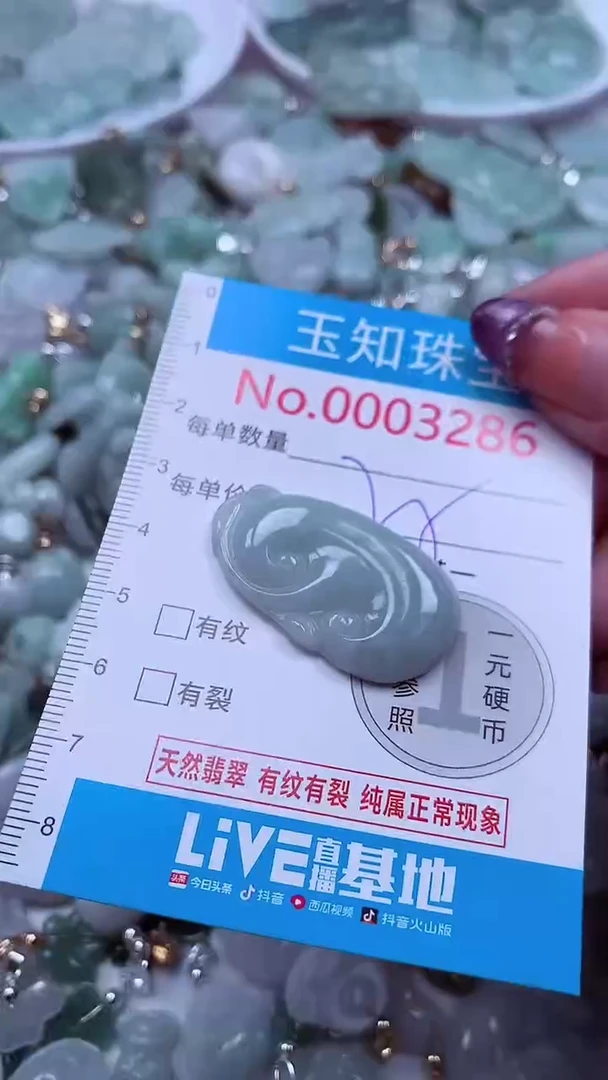 翡翠未镶嵌吊坠(不含链)3286