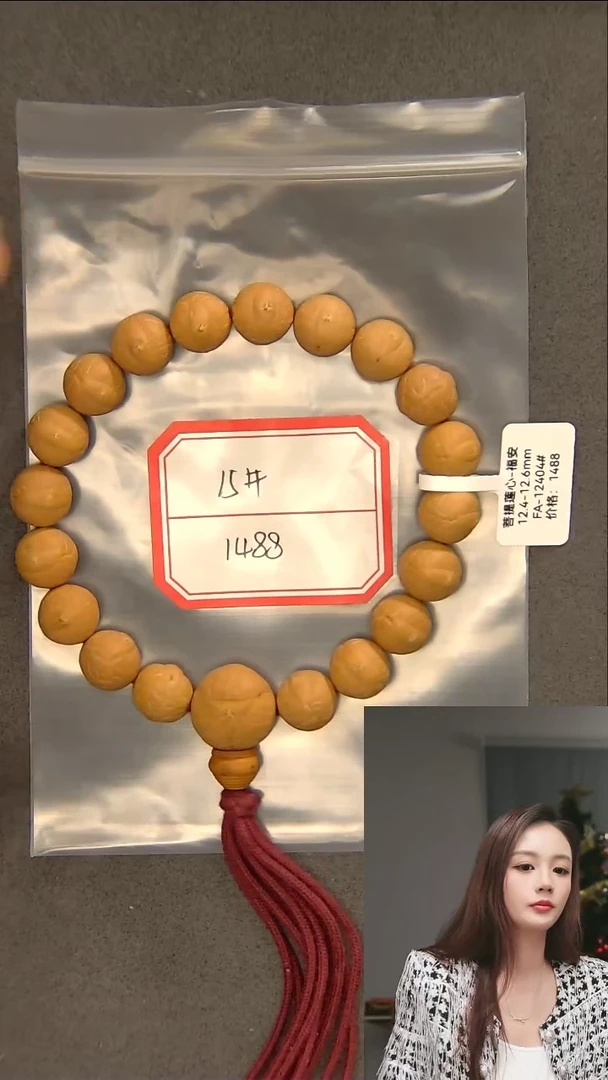 【闪购商品】凤眼菩提吊坠15#福安