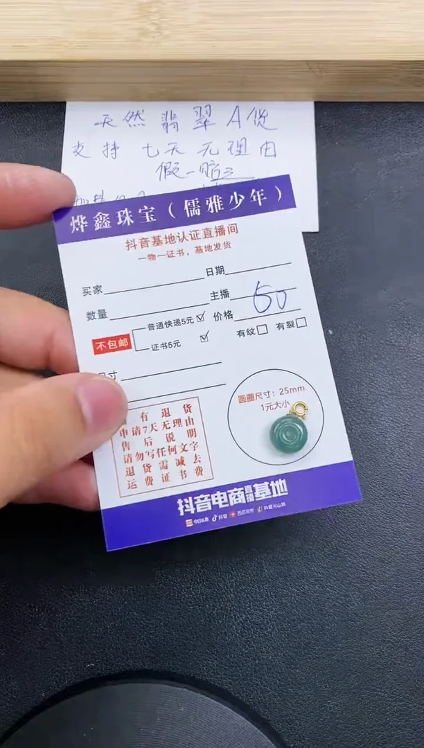 【闪购商品】翡翠颈饰18K金镶嵌天然翡翠A货赠皮绳
