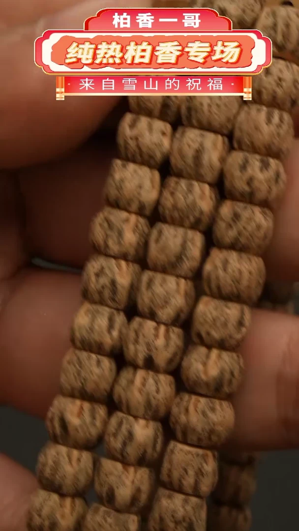 【闪购商品】柏香籽/百香籽吊坠0022