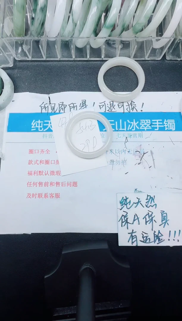 未镶嵌手镯石英质玉479-54.3