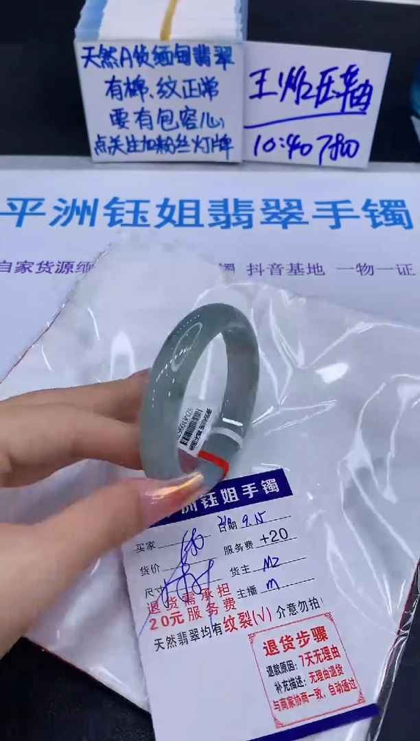 未镶嵌手镯翡翠1111
