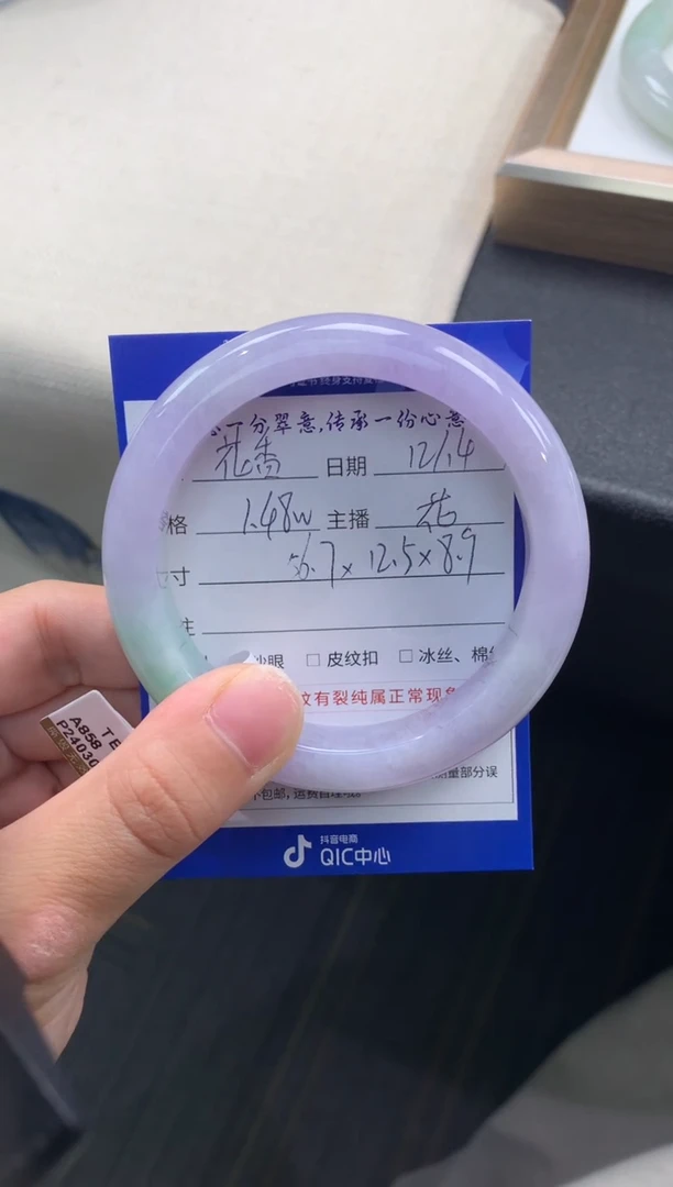 未镶嵌手镯翡翠花**旧退货需手镯吊牌标签完好