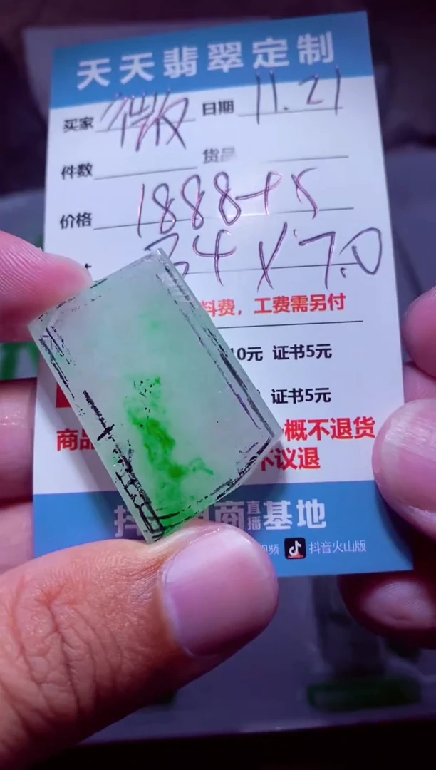 未镶嵌定制翡翠࿓****༅材料1888