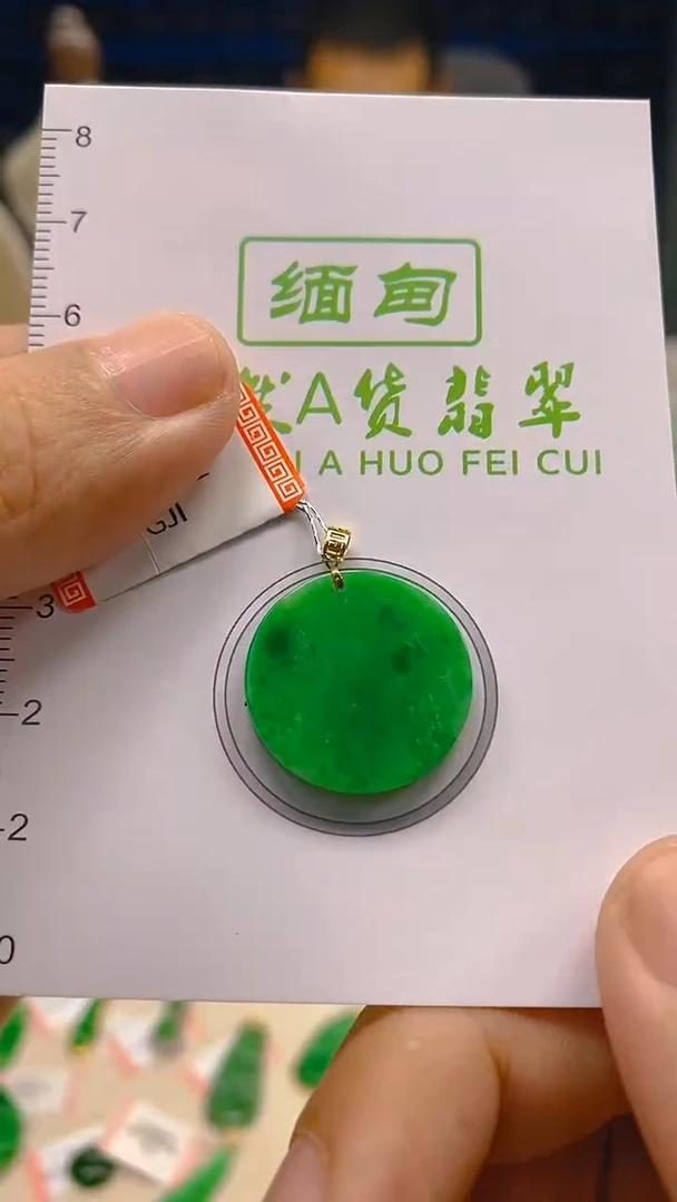 翡翠18K金镶嵌颈饰新号开播 全场乱卖