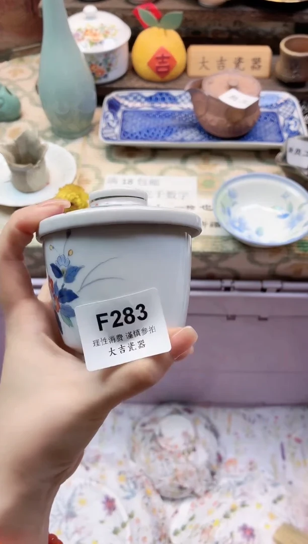 餐具别**.       F283