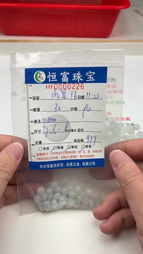 散珠翡翠小*河鼓珠卡7.8-8mm毫米左右