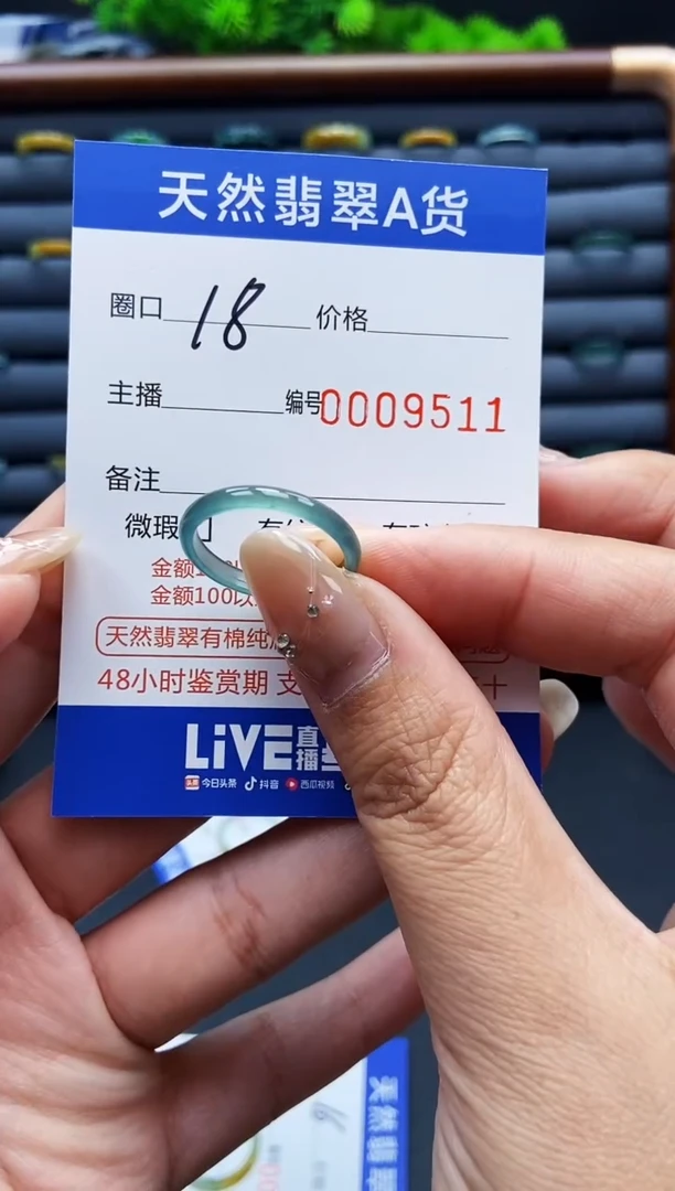 翡翠戒指未镶嵌戒圈