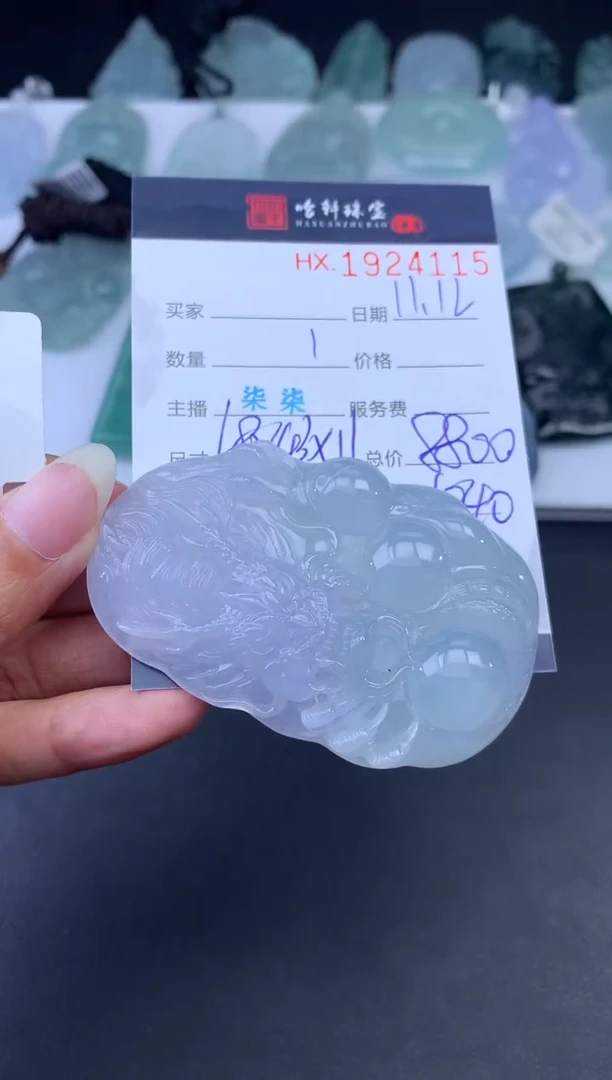 未镶嵌挂件翡翠哈轩 挂件1