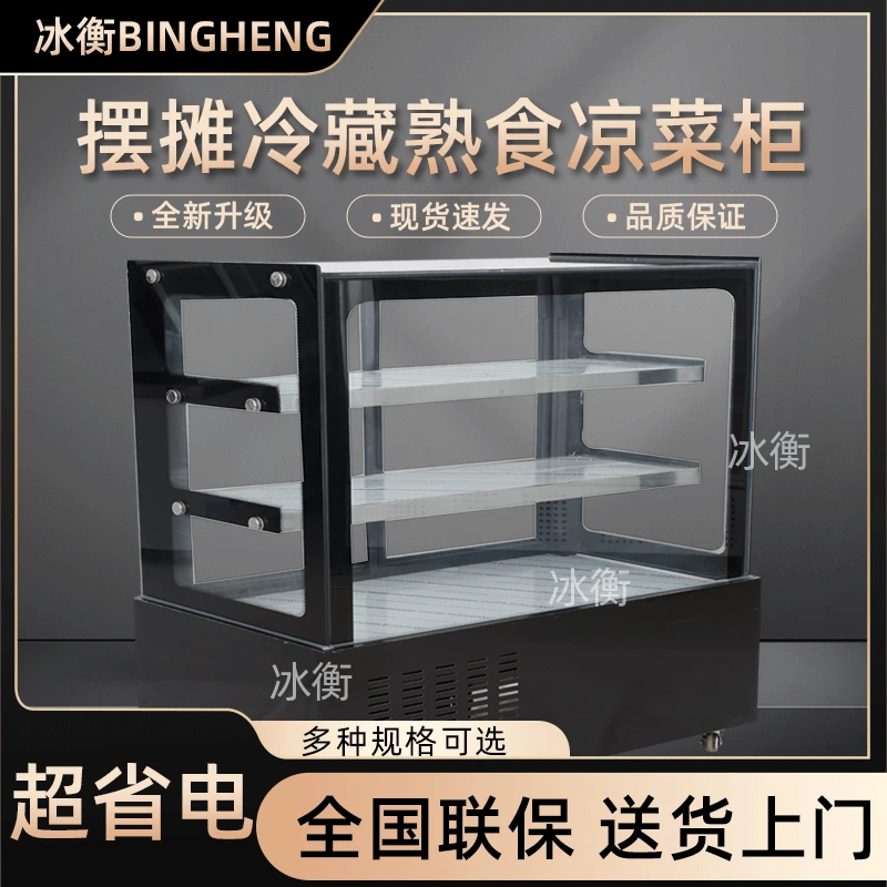 冰衡三轮车摆摊移动冷藏柜麻辣烫展示柜冷藏保鲜柜熟食炸串凉菜柜