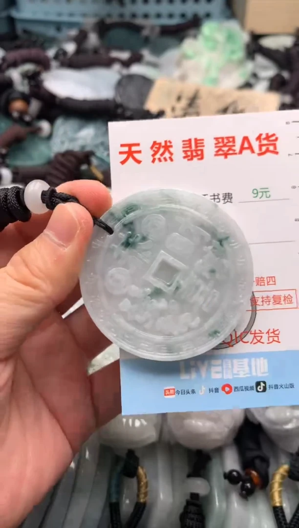 翡翠未镶嵌吊坠(不含链)1