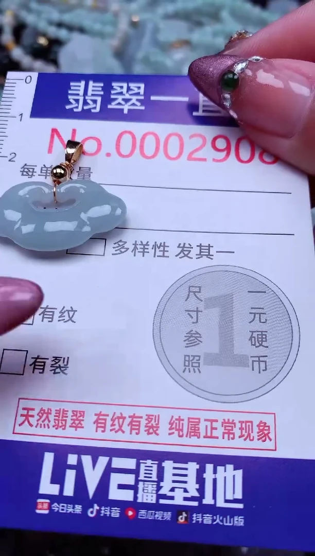 吊坠(不含链)未镶嵌翡翠2908