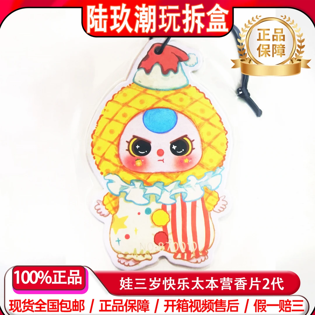 娃三岁香片盲袋【一经拆开不退不换】陆玖