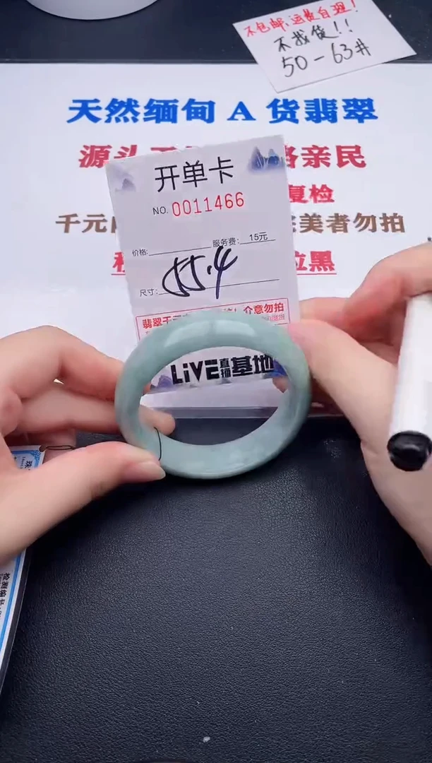 未镶嵌手镯翡翠66