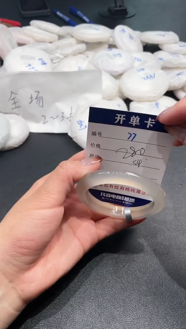 手镯玛瑙/玉髓未镶嵌77