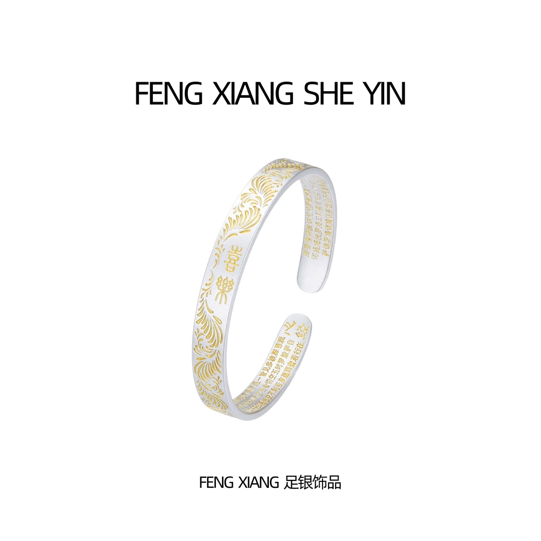唐草纹心经喜乐手镯复古实心开口手镯36g