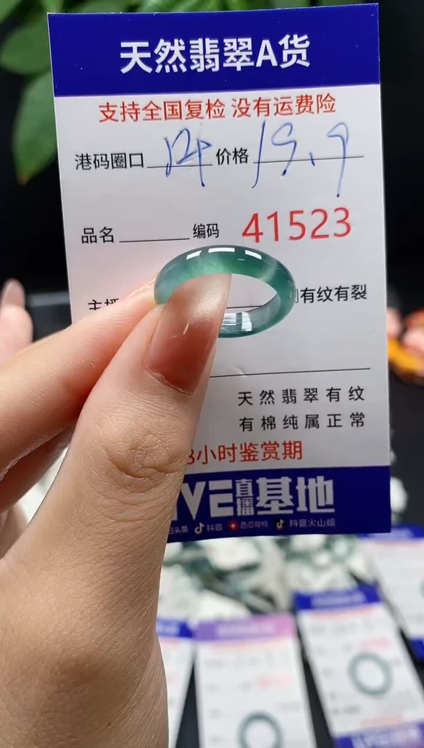 翡翠戒指未镶嵌 天然翡翠戒圈1523