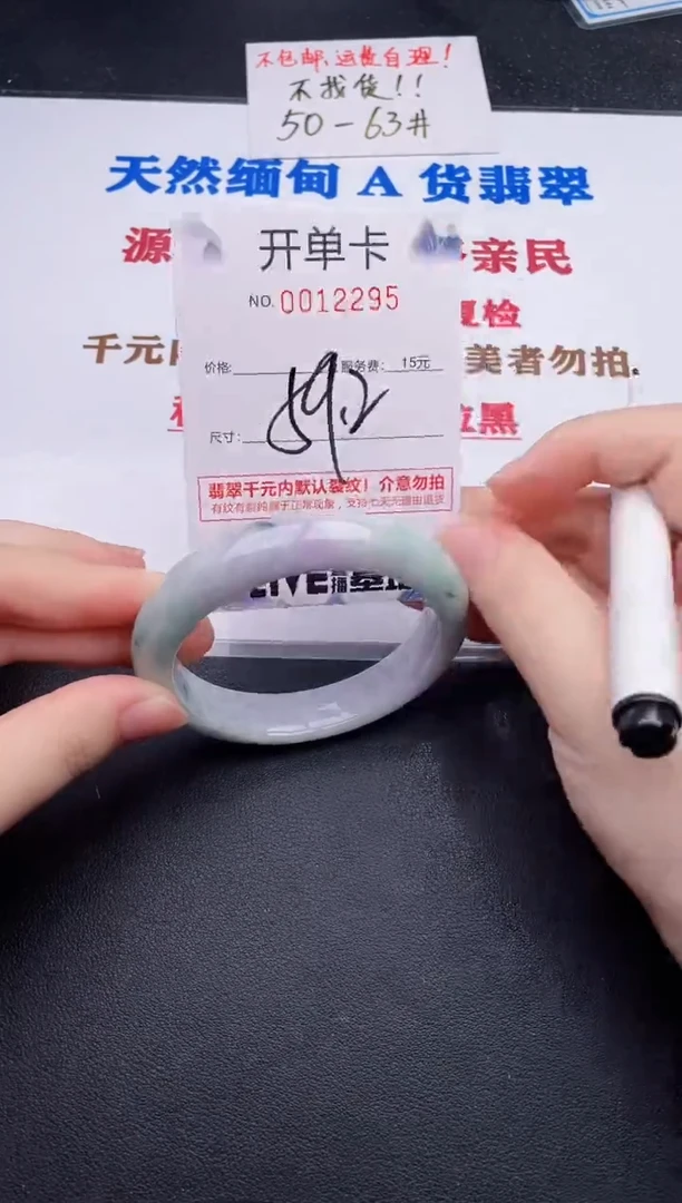 未镶嵌手镯翡翠95