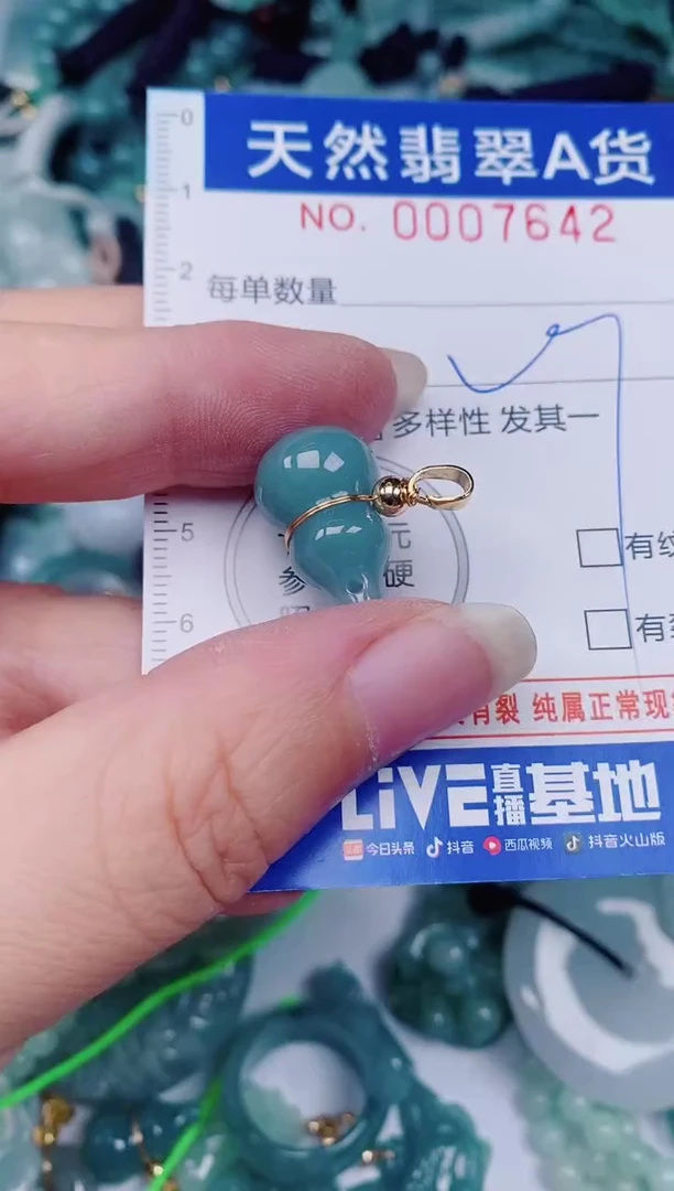 颈饰未镶嵌翡翠00007642