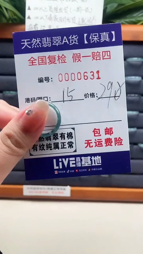 【闪购商品】翡翠戒指未镶嵌天然翡翠A货戒圈0631