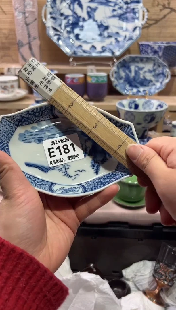 瓷片如*?             E181