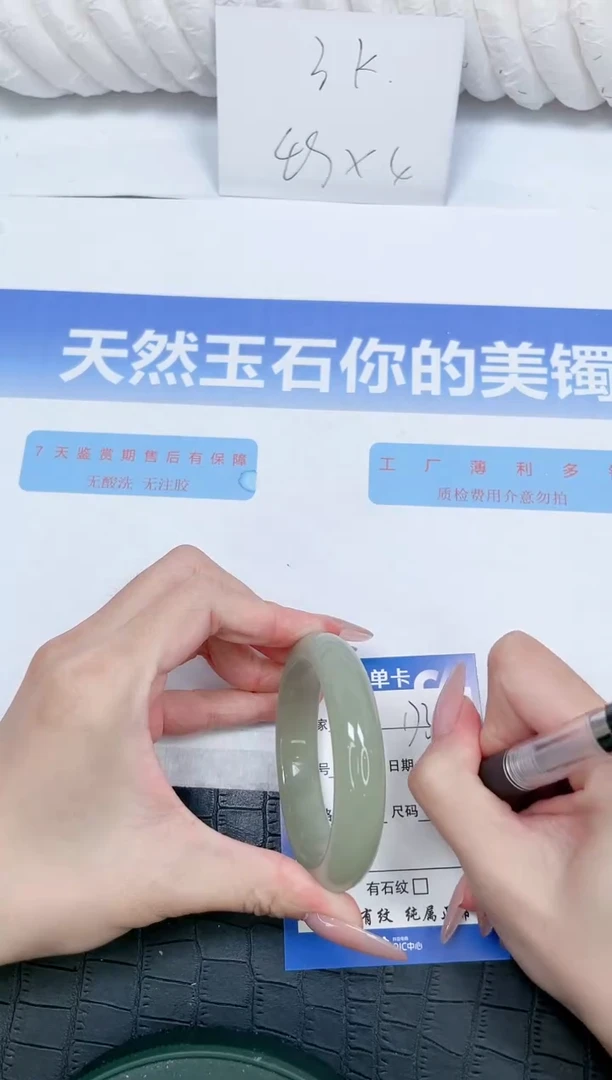 未镶嵌手镯石英质玉173-52.3