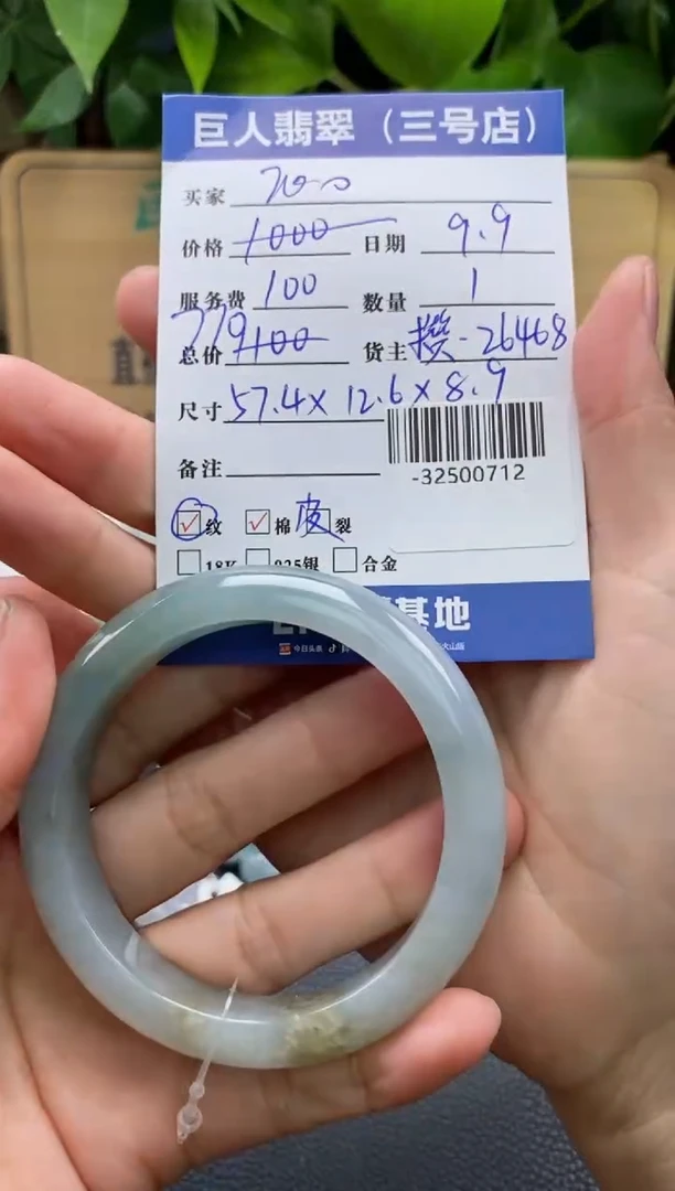 颈饰未镶嵌翡翠多人-32500712